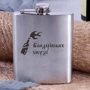 Фляга BeriDari сталева "Бандерівське смузі" 210 мл: Виробник BeriDari