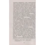 Алессандро Барикко. Такая история: Обложка Мягкая