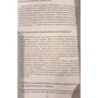 Александр Коток: Гомеопатия в вопросах и ответах: Автор Александр Коток