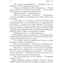 Анна Тодд: После ссоры: Количество страниц 736