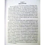 Рафаель Сабатіні. пси Господні: Виробник Абетка