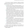 Елена Егорова: Легкий курс по Таро: Количество страниц 368