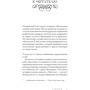Ари Турунен: Всемирная история высокомерия, спеси и снобизма фото 8