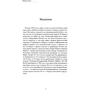 Ширли Коэн: Как жить с аутизмом?: ISBN 978-966-370-724-2