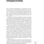 Джеймс Хаббард: Перша допомога своїми руками. Якщо швидка не поспішає: ISBN 978-5-9614-6543-3