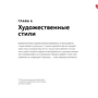 Шерон Фінмарк: Навчитися малювати швидко: Автор Шерон Фінмарк