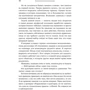 Айра Чейлефф: Усвідомлене непокору. Як реагувати на спірні розпорядження: Автор Айра Чейлефф
