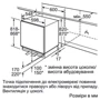 Встраиваемая морозильная камера Bosch GUD15A55: Размеры (ШxВxГ) 60 x 82 x 55 см