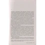 Комплект книг Жан-Кристоф Гранже: Багровые реки + Лонтано + Империя Волков + Мизерере + Конго Реквием + Кайкен фото 30