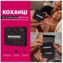 Настольная игра Memogames Любовники (укр.) (m-0028)