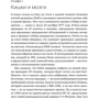 Майк Маллейн: Верхом на ракете. Возмутительные истории астронавта шаттла: Количество страниц 588