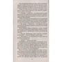 Александр Дюма. Графиня де Монсоро: Обложка Мягкая