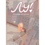 Жюльєн Нель: Лу! Книга 3. Кладовище автобусів