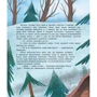 Барбара Супель: Шептаночка про гномів: ISBN 978-617-09-7791-5