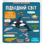 Маленькі дослідники (комплект із 5 книжок): Количество страниц 90