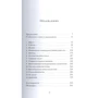 Цокньи Ринпоче: Открытое сердце. Открытый ум. Пробуждение силы сущностной любви: Обложка Твердая