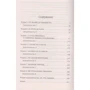 Ирина Эльба, Татьяна Осинская: Маша и МЕДВЕДИ. Продолжение сказки: Количество страниц 416