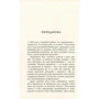 Тоні Моррісон: Кохана: Виробник Фабула