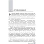 Полное руководство для менеджера по продажам: Обложка Твердая