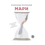 Марі