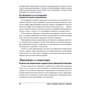 Офшор 2.0 для чайников (2-е издание): Производитель Диалектика