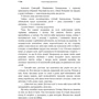 Олександр Довженко: Україна у вогні. Ніч перед боєм. Зачарована Десна: Обложка Мягкая