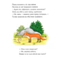 Джулія Дональдсон: Груффало. Ювілейне видання: ISBN 978-617-8093-40-2