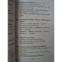 Suomalaisia sananlaskuja ja sananparsia. Venalaisine vastineineen / Финские пословицы и поговорки и их русские аналоги: Обложка Мягкая