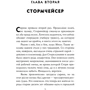 випробування: Автор М. С. Вілсон