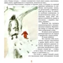 Каріне Арутюнова: Мой друг Бенджамен фото 8