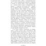 Сабін Дюран. Збрешу зі мною: Кількість сторінок 352