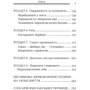 Джеймс Холліс: Душевні трясовини: Количество страниц 264
