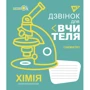 Набір зошитів для записів Yes Fun school subjects А5/48 (765717) фото 5