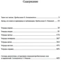 Повість і житіє Данила Терентійовича Зайцева: Кількість сторінок 712