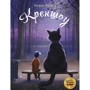 Кэтрин Эпплгейт: Креншоу