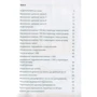 Домашня Розминка. Математика. 3 клас: ISBN 978-966-944-088-4