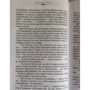 порожня могила: ISBN 978-5-04-090460-0