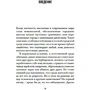 Десмонд Моррис: Людской зверинец: Количество страниц 352
