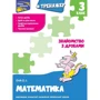 О. І. Ена: Тренажер. Математика. 3 клас. Знайомство з дробами
