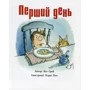 Кес Ґрей: Перший день: Виробник КМ-Букс