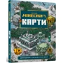 Карті Minecraft