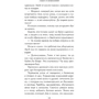 Грум Уинстон: Гамп и компания: Количество страниц 320
