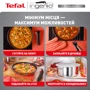 Tefal Ingenio Emotion 10 предметов (L897SA74) фото 4