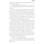 Алексей Сальников: Отдел: ISBN 978-5-6040083-1-7