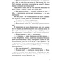 Дженніфер Лінн Барнс: Спадок Готорна: ISBN 978-617-09-8647-4