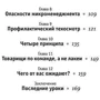 Аноним: Менеджер спецназа: Производитель Добрая книга