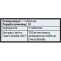 Sporter Ginkgo Biloba 6000 mg Гінкго Білоба 90 таблеток фото 4