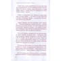 Вадим Зеланд: Жрица Итфат: Количество страниц 464