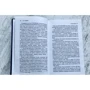 В. В. Джеймс: Санктуарий: ISBN 978-5-17-114771-6