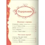Добрые сказки и стихи: ISBN 978-5-353-06810-5